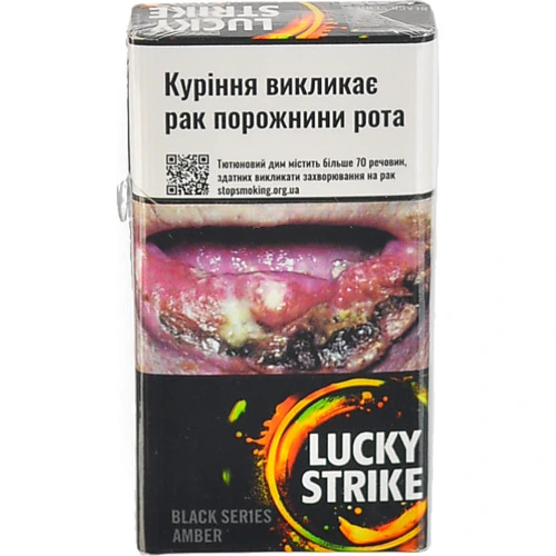 Сигарети з фільтром Lucky Strike Black Series Amber 20шт