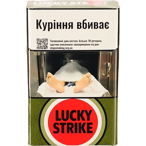 Сигарети з фільтром Lucky Strike Unlimited Red 20шт