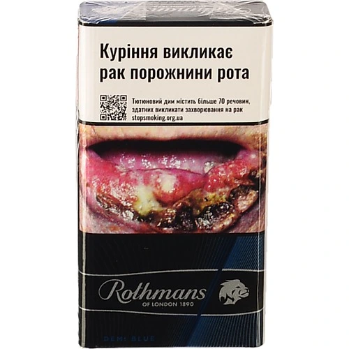 Сигарети з фільтром Rothmans Demi Blue 20шт