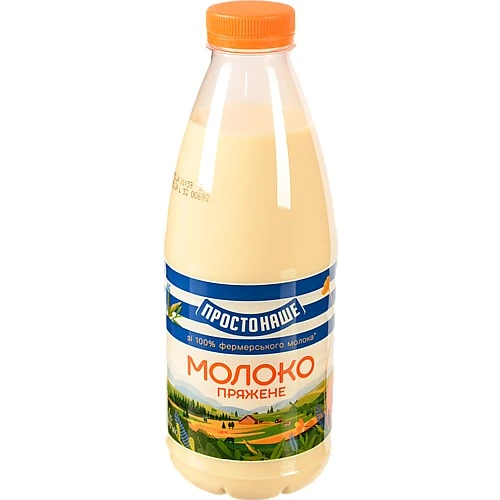 Молоко пряжене 2.5% Простонаше п/пл 870г