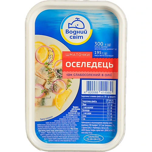 Оселедець шматочки в олії Водний світ сл/с п/у 300г