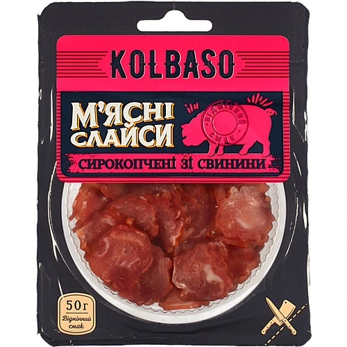 Мясні слайси Kolbaso сирокопчені зі свинини, 50 г