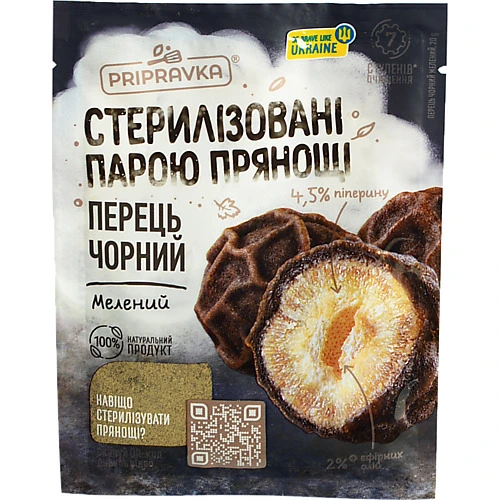 Перець чорний мелений Pripravka 20г