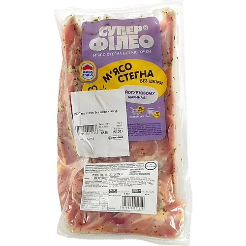 М'ясо стегна без шкіри в йогуртовому маринаді (вакуумна упаковка)