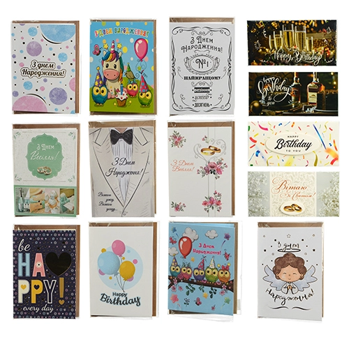 Листівка З Днем Народження Е Очень хорошо 1шт