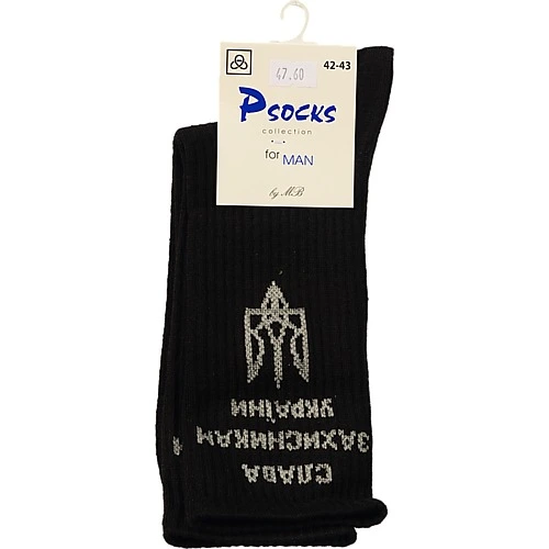 Шкарпетки чол. Око 42-43р. чорні