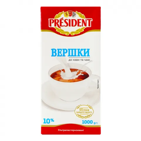 Вершки Президент 10 1 кг