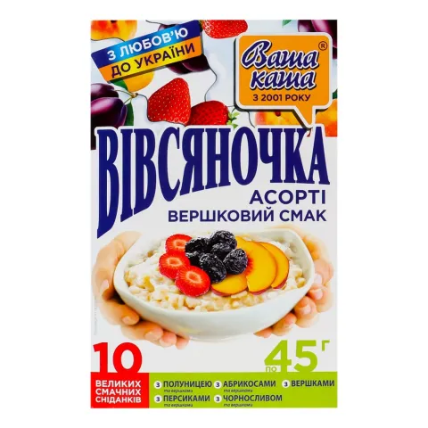 Каша Овсяночка 450 г Асорті з вершками