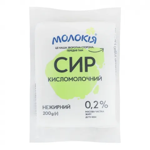 Сир кисломолоч. Молокія 0,2 200 г