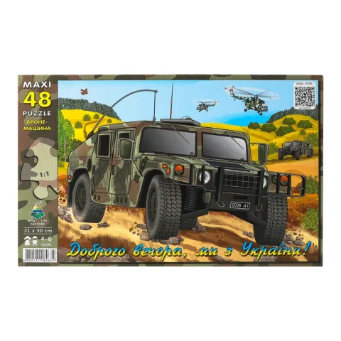Пазли 48 ел. Бронемашина